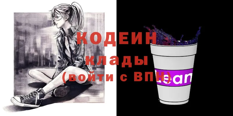 маркетплейс телеграм  наркошоп  Пролетарск  Кодеиновый сироп Lean Purple Drank 